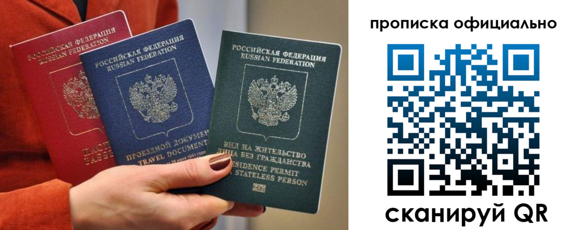 прописка гарантия в Сорске