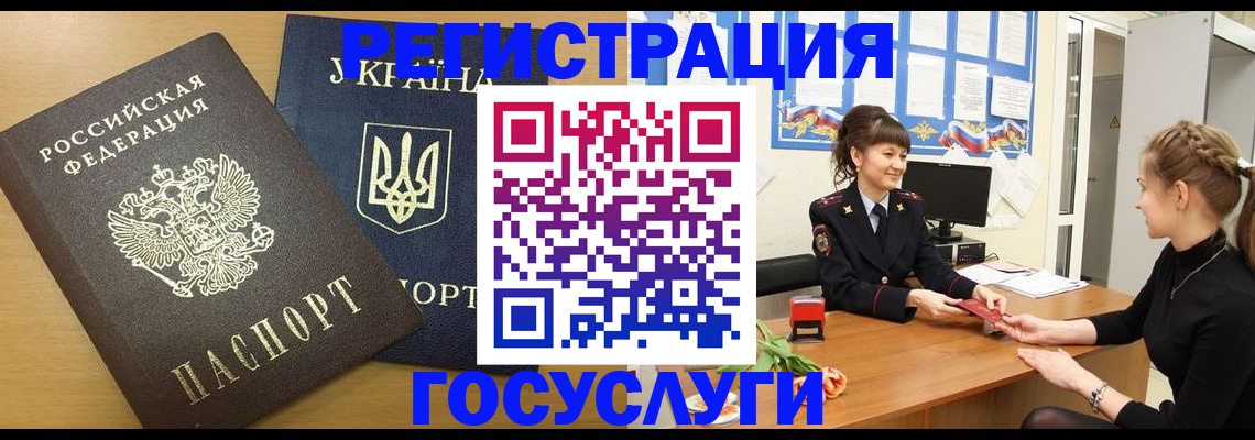 прописка законно в Сорске