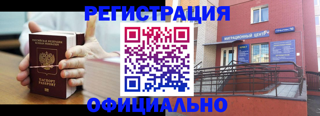 временная регистрация для школы в Сорске