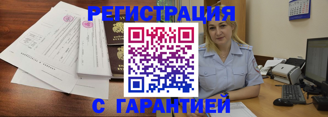 временная регистрация 2025 в Сорске
