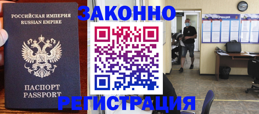 прописка для школы в Сорске