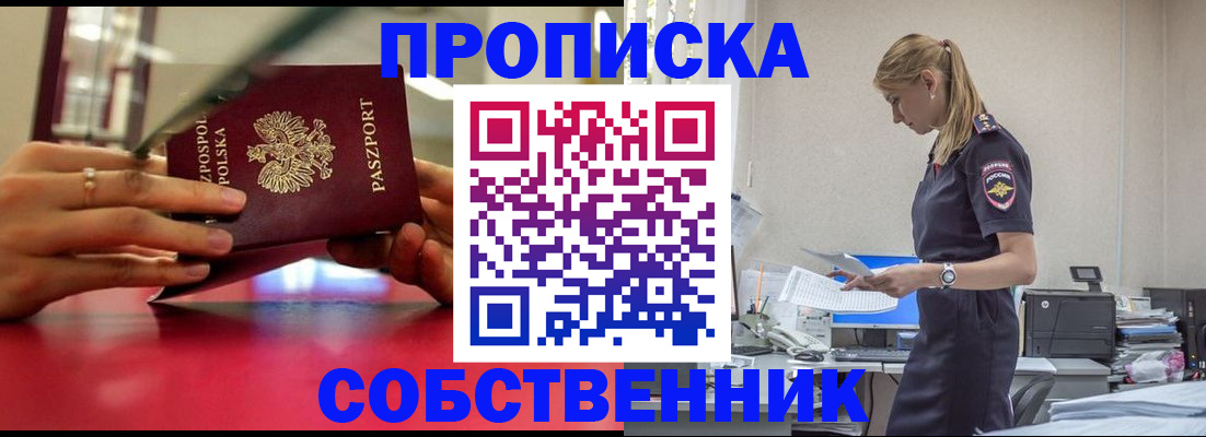 временная регистрация адрес в Сорске