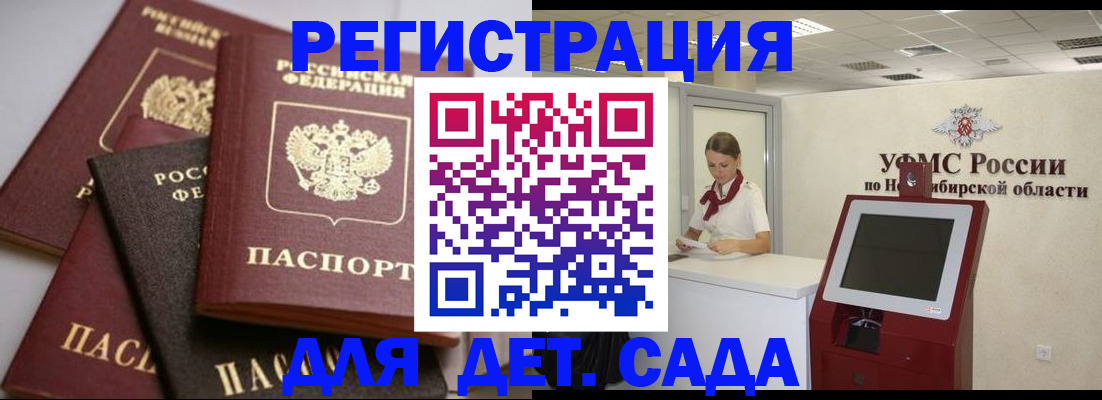 прописка для работы в Сорске