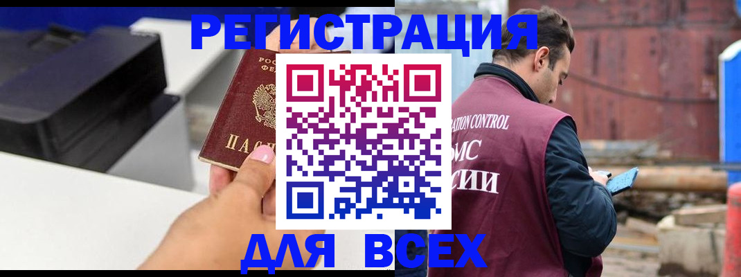 прописка в Сорске